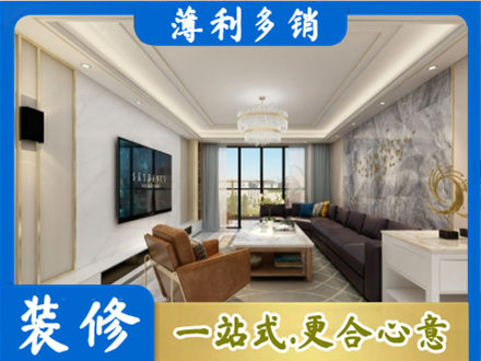 布尔津县装修新房