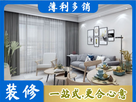 布尔津县正规装修店