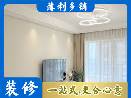 布尔津县装修客厅
