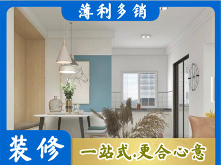 布尔津县餐厅装修