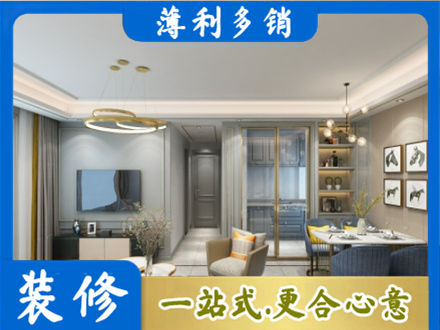 布尔津县小户型装修