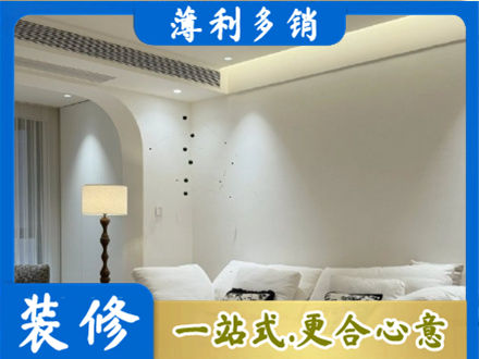 布尔津县装修公司24.jpg