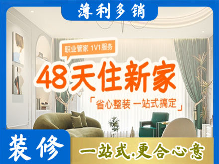 布尔津县新房整装