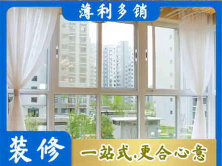 布尔津县专业阳台封窗装修