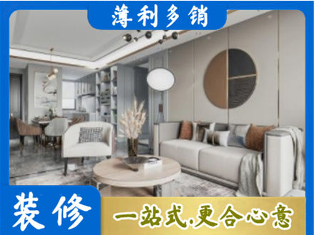 布尔津县本地全屋装修案例