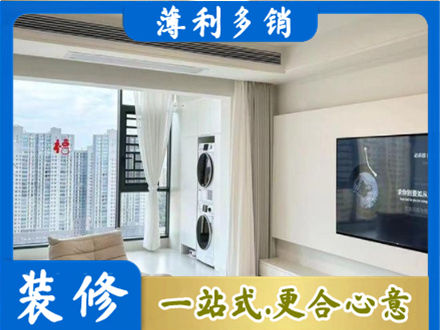 布尔津县专业装修公司地址在哪